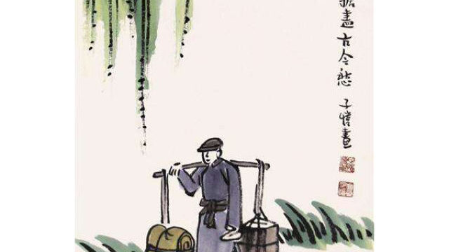 一肩担尽古今愁